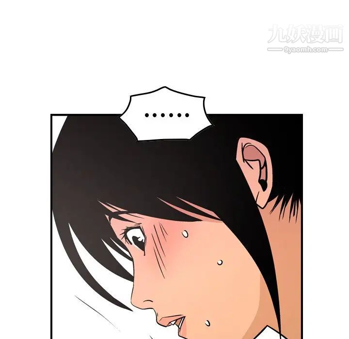 经纪人，第79话，第 103 页