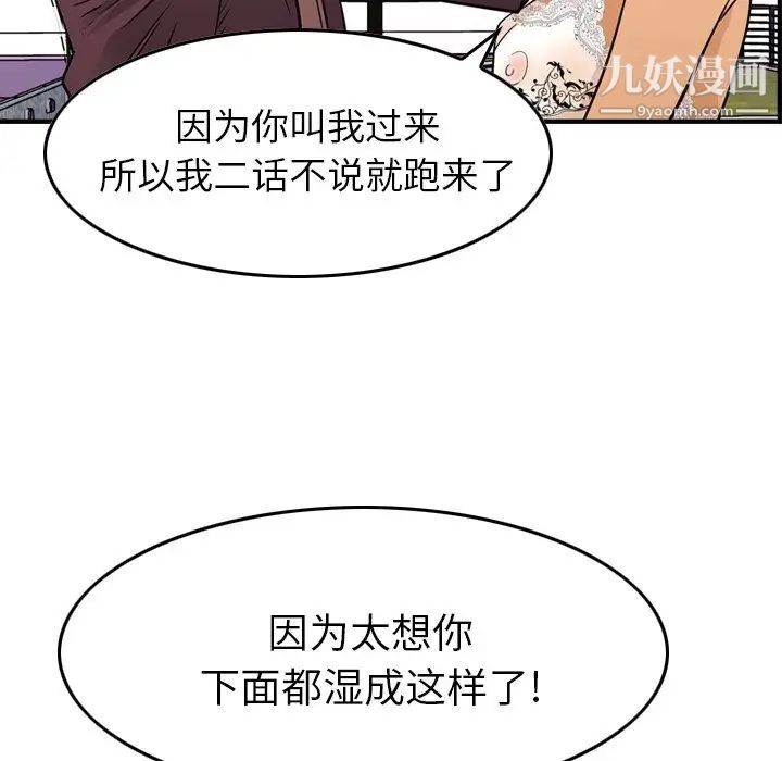 经纪人，第79话，第 40 页