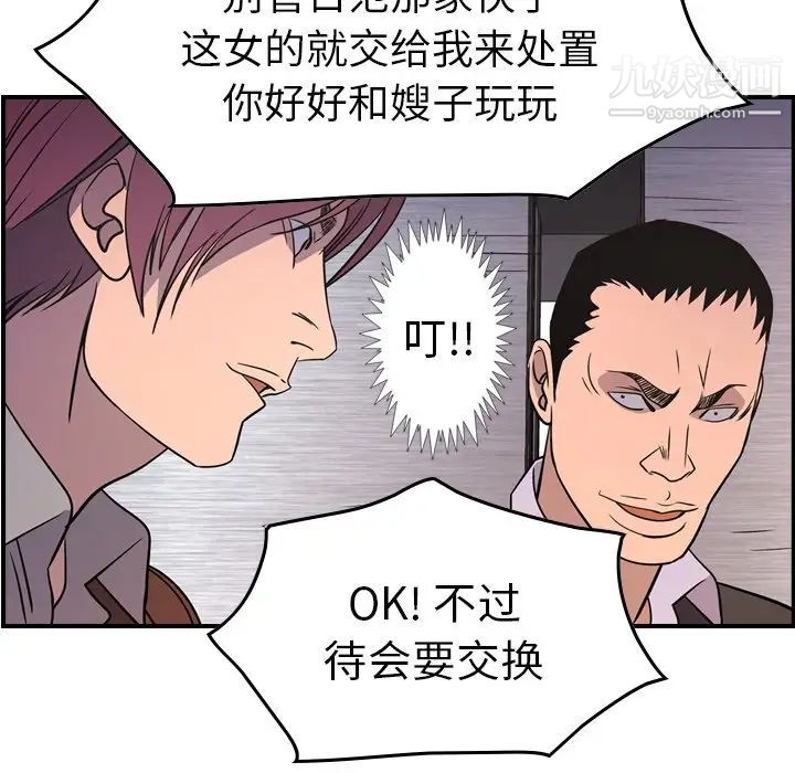 经纪人，第79话，第 116 页