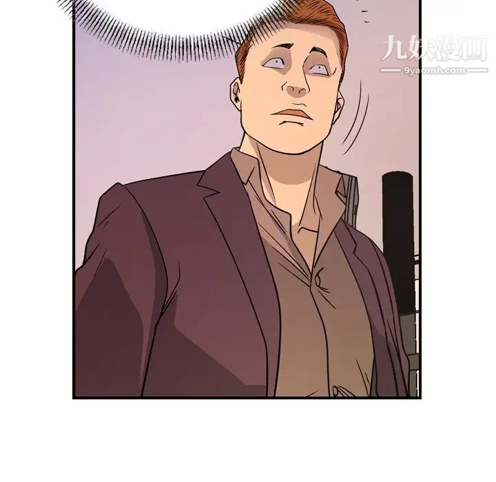 经纪人，第79话，第 69 页