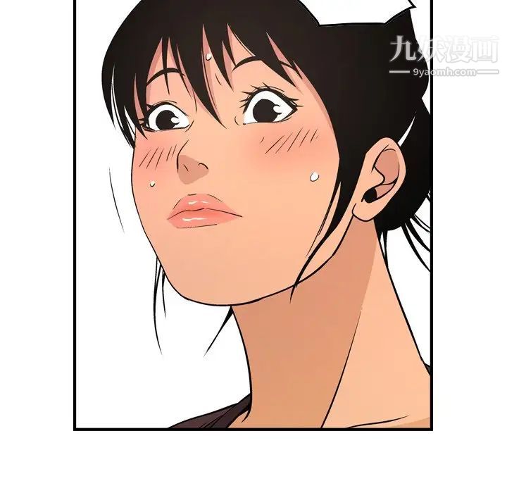 经纪人，第79话，第 84 页