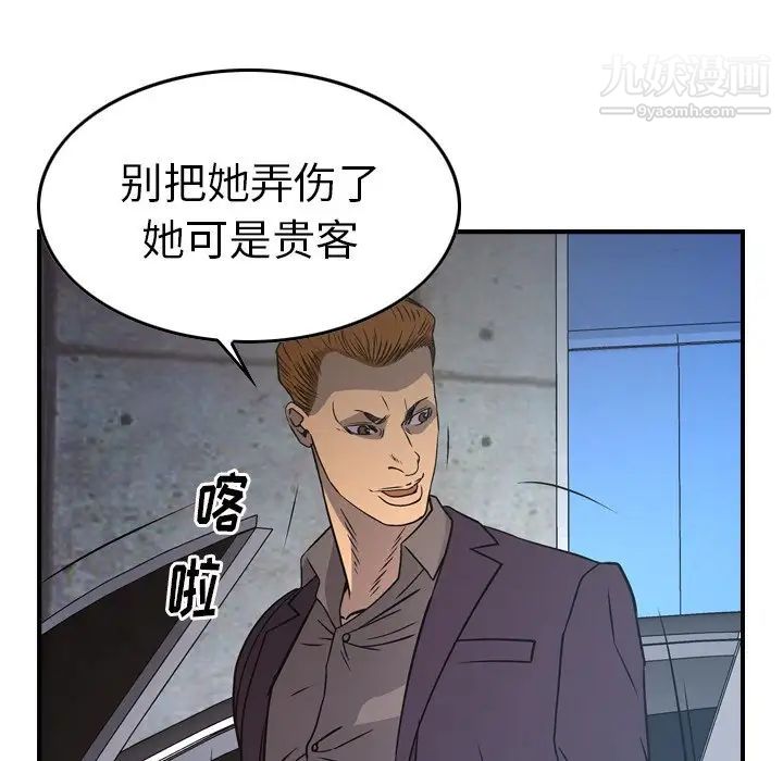 经纪人，第79话，第 17 页