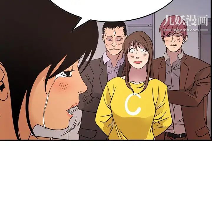 经纪人，第79话，第 65 页