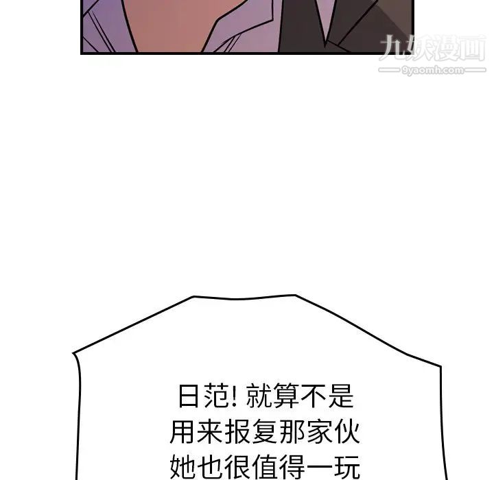 经纪人，第79话，第 22 页