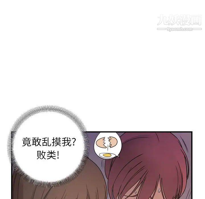 经纪人，第79话，第 28 页