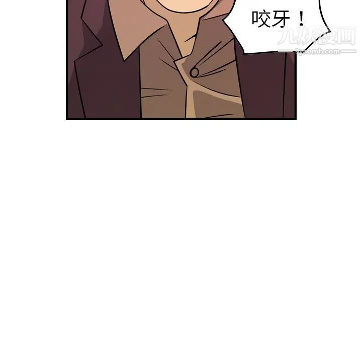 经纪人，第79话，第 77 页