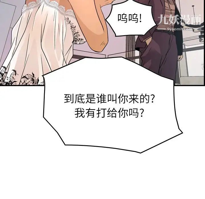 经纪人，第79话，第 60 页