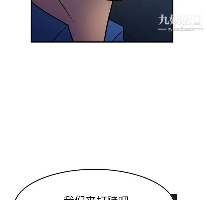 经纪人，第80话，第 34 页