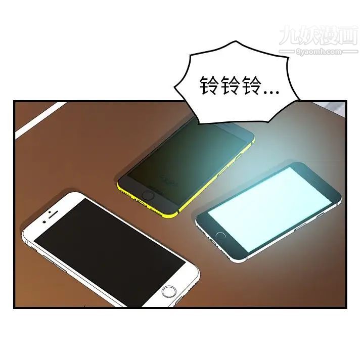 经纪人，第80话，第 106 页