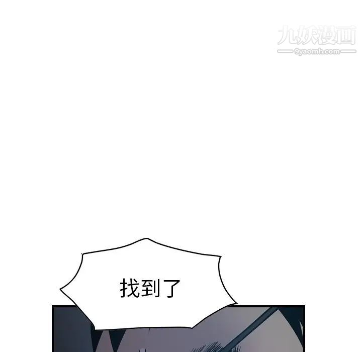 经纪人，第80话，第 122 页