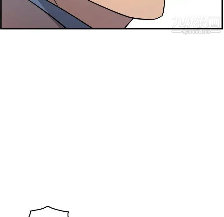 经纪人，第80话，第 21 页