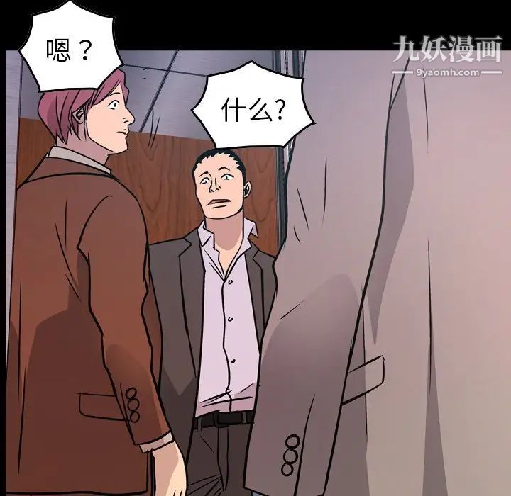 经纪人，第80话，第 8 页
