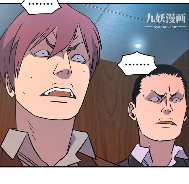 经纪人，第80话，第 22 页