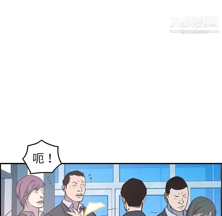 经纪人，第80话，第 15 页