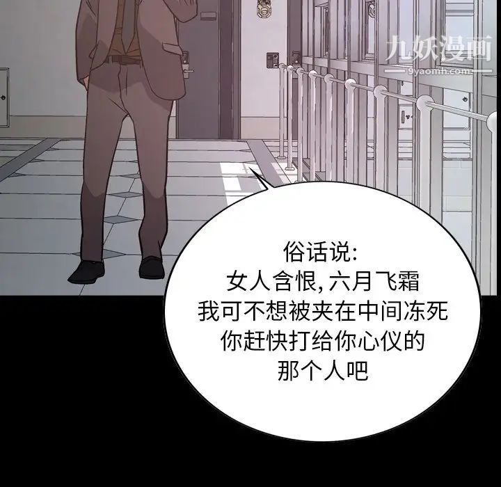 经纪人，第81话，第 5 页