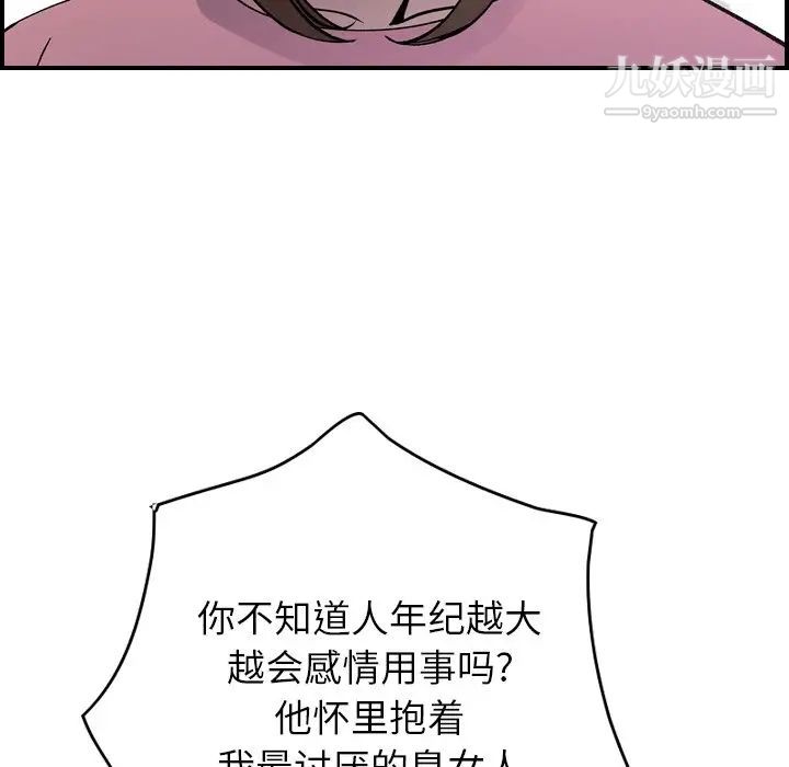 经纪人，第81话，第 125 页
