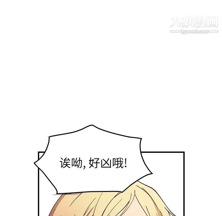 经纪人，第81话，第 106 页