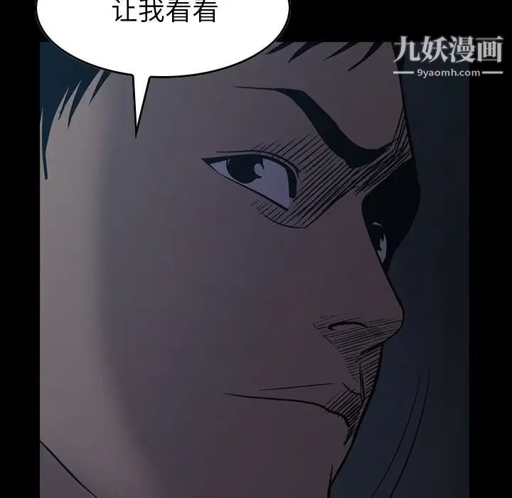 经纪人，第81话，第 11 页