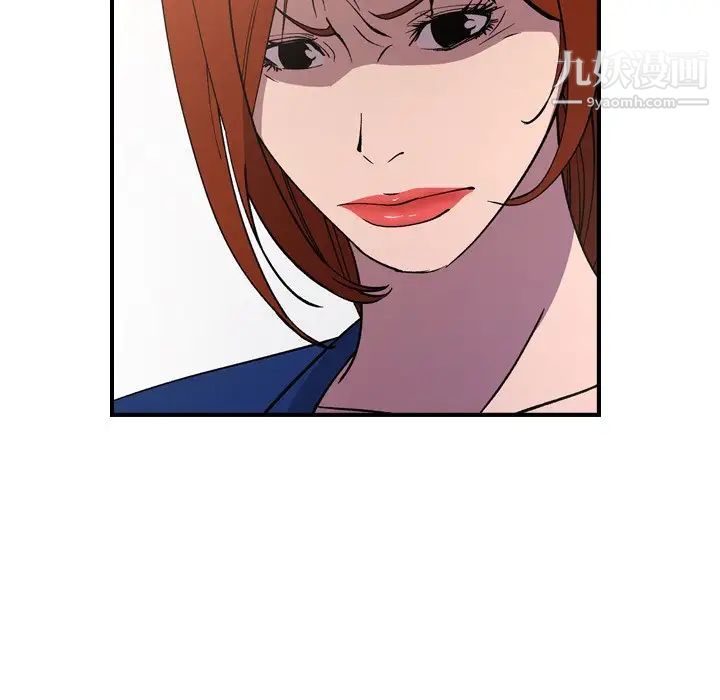 经纪人，第81话，第 84 页
