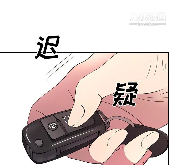 经纪人，第82话，第 34 页
