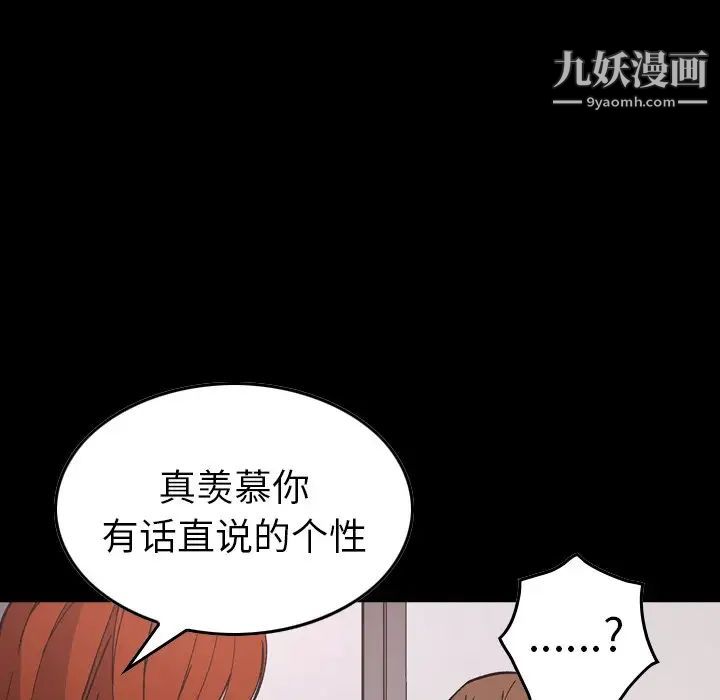 经纪人，第82话，第 5 页