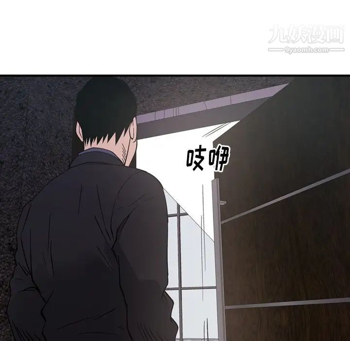 经纪人，第82话，第 69 页