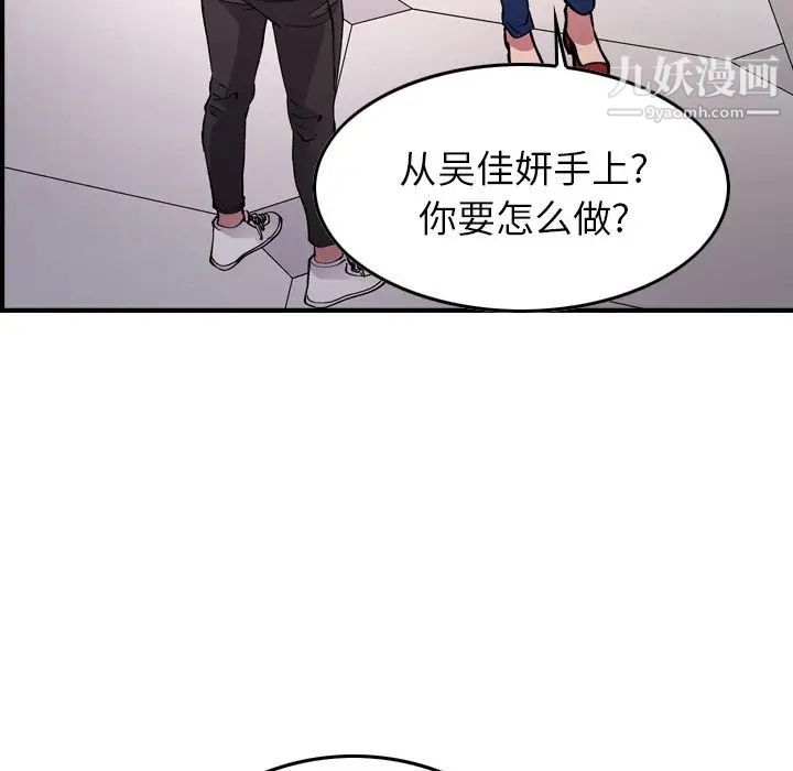 经纪人，第82话，第 21 页