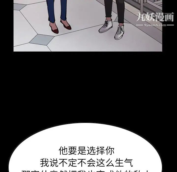 经纪人，第82话，第 8 页