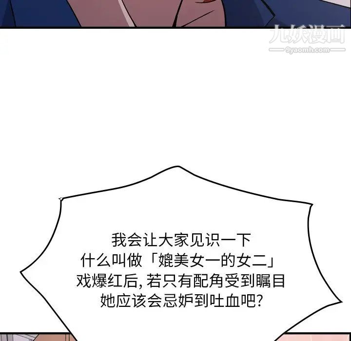 经纪人，第82话，第 28 页