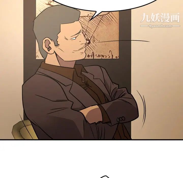 经纪人，第82话，第 52 页