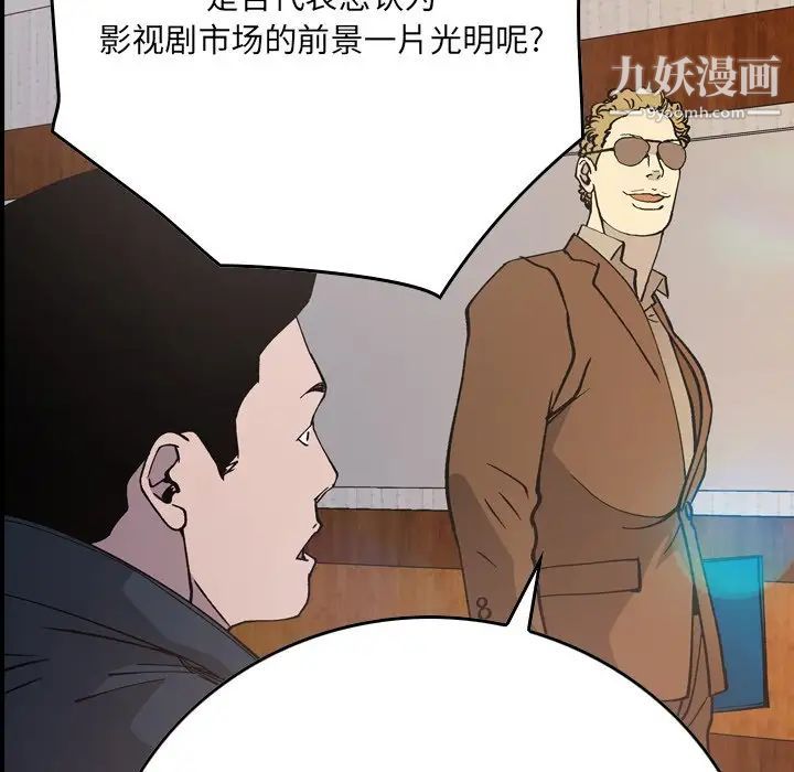 经纪人，第83话，第 34 页