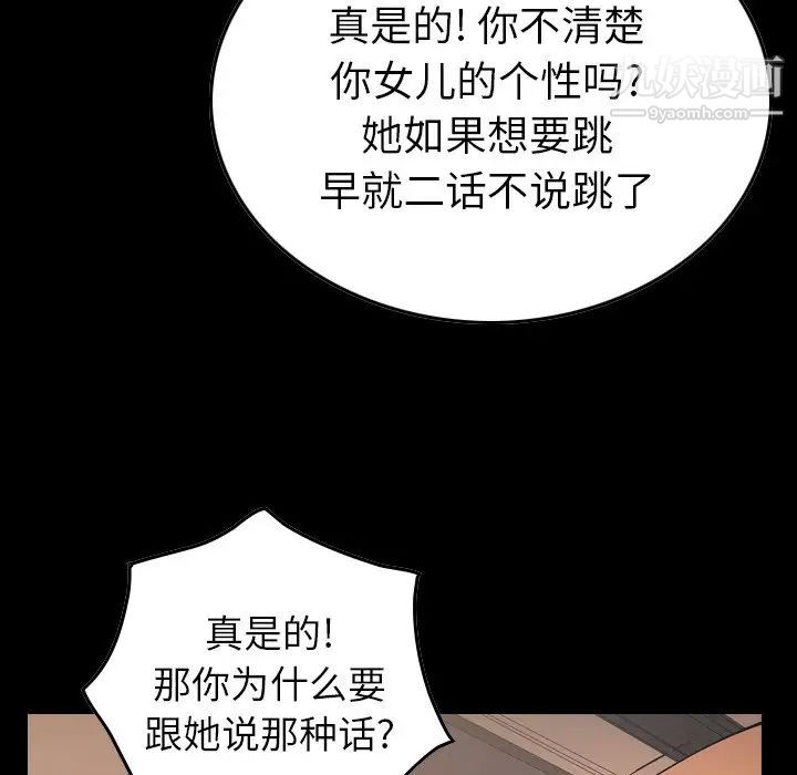经纪人，第83话，第 5 页