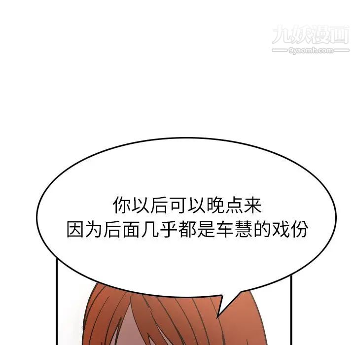 经纪人，第83话，第 106 页