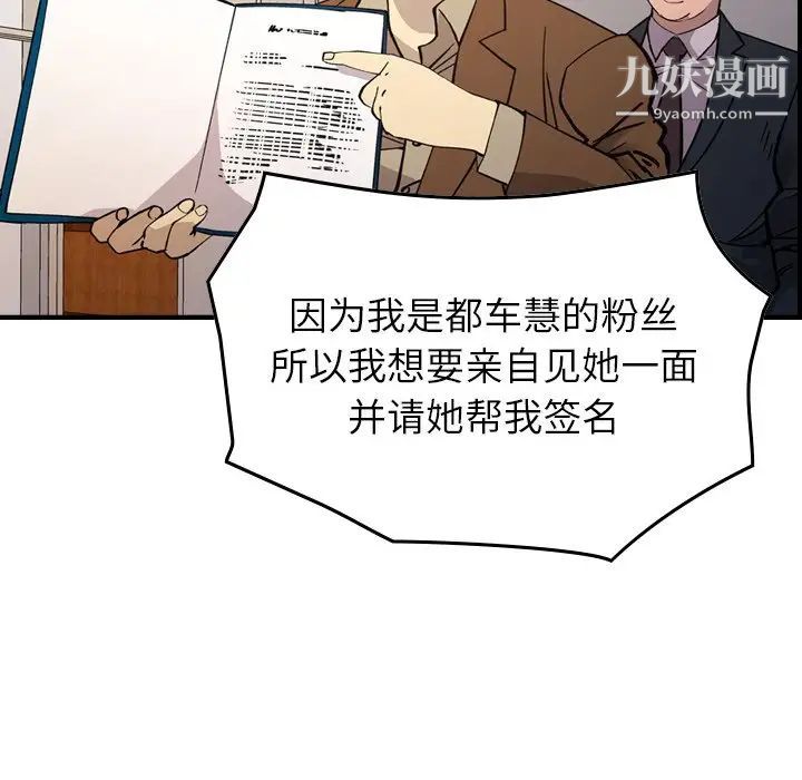 经纪人，第83话，第 44 页
