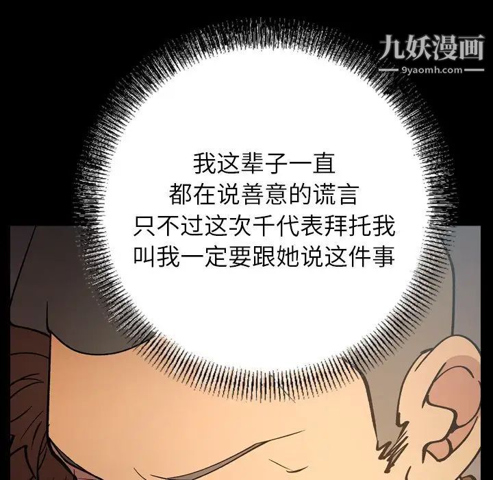 经纪人，第83话，第 11 页