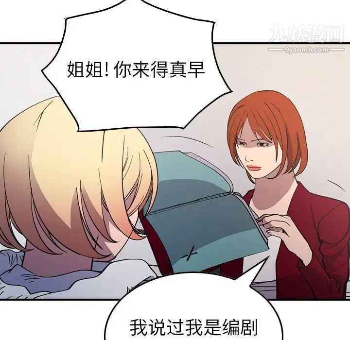 经纪人，第83话，第 103 页