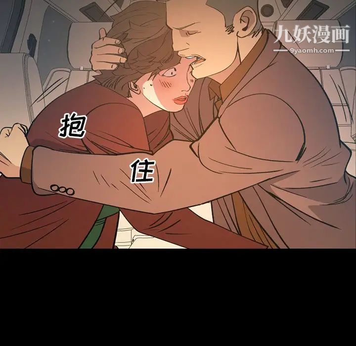 经纪人，第83话，第 8 页