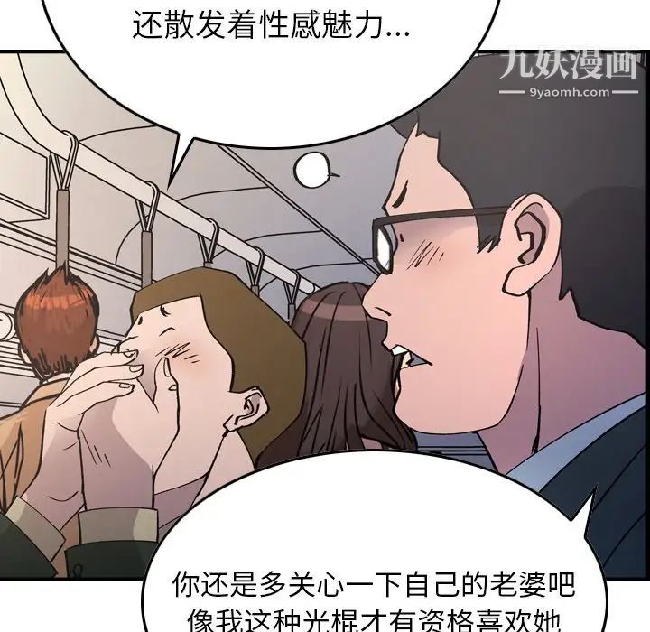 经纪人，第83话，第 22 页