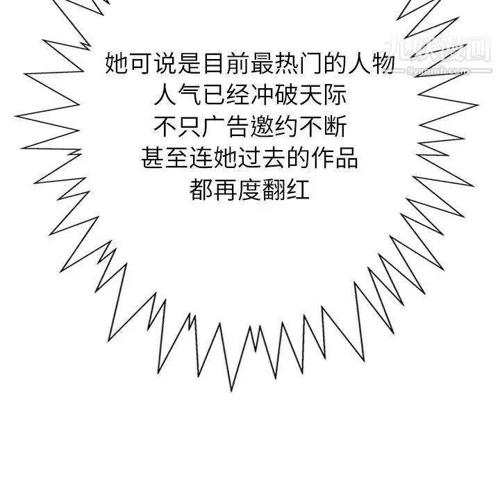 经纪人，第83话，第 28 页