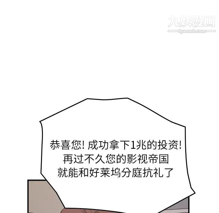 经纪人，第83话，第 52 页