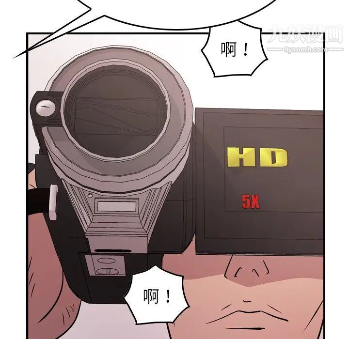 经纪人，第84话，第 44 页