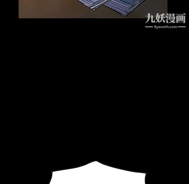 经纪人，第84话，第 11 页