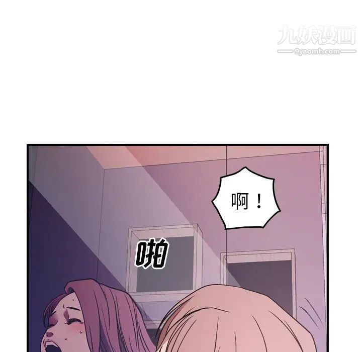 经纪人，第84话，第 40 页