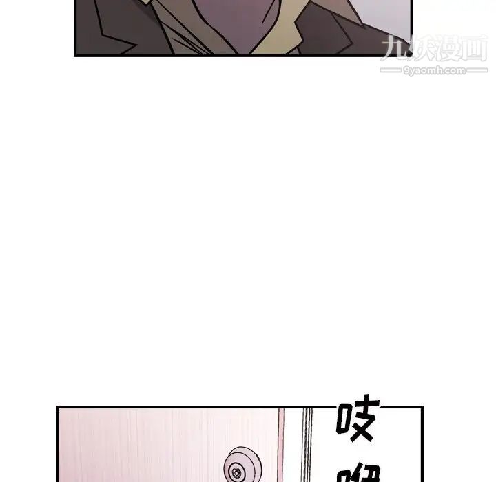 经纪人，第84话，第 69 页
