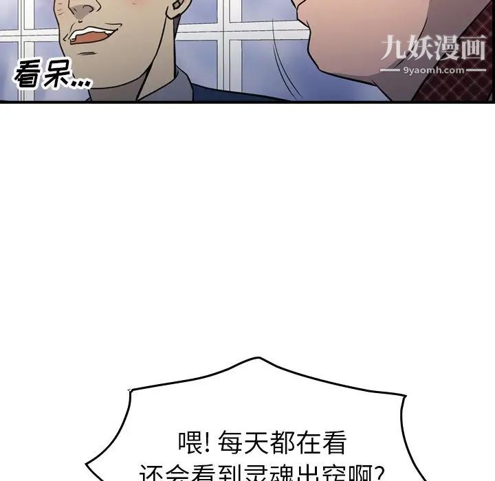 经纪人，第84话，第 21 页