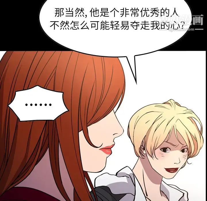 经纪人，第84话，第 8 页