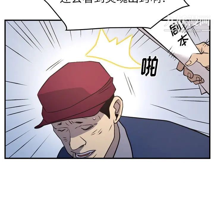 经纪人，第84话，第 22 页