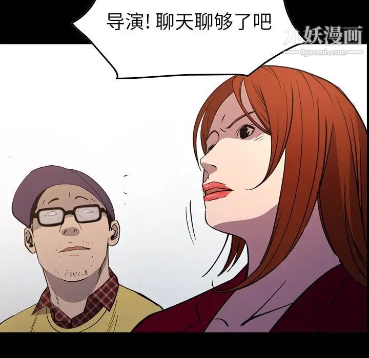 经纪人，第84话，第 12 页