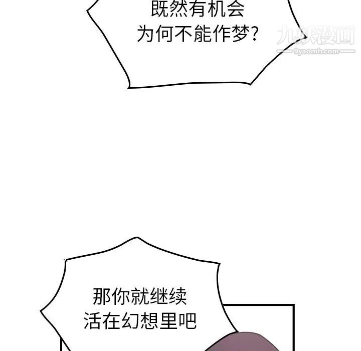 经纪人，第84话，第 28 页