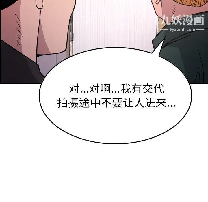经纪人，第84话，第 52 页